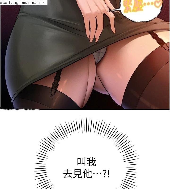 韩国漫画暴君会长的娇媳们韩漫_暴君会长的娇媳们-第58话-不容小觑的女人在线免费阅读-韩国漫画-第9张图片