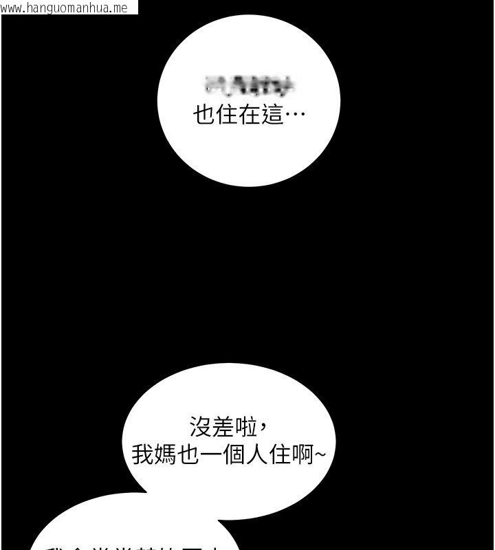 韩国漫画老师的亲密指导韩漫_老师的亲密指导-第118话-惊喜礼物的甜蜜代价在线免费阅读-韩国漫画-第133张图片
