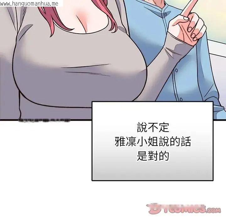 韩国漫画少爷的替身韩漫_少爷的替身-第71话在线免费阅读-韩国漫画-第66张图片