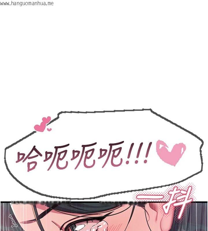 韩国漫画恶次人生韩漫_恶次人生-第75话-我是徐子祥的奴隶在线免费阅读-韩国漫画-第1张图片