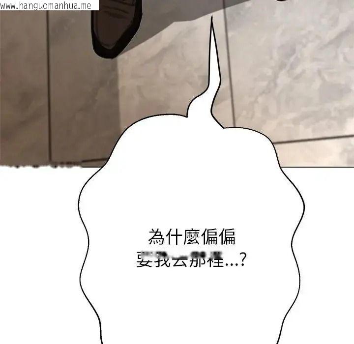 韩国漫画黑帮千金养成记/刺龙刺凤的女友韩漫_黑帮千金养成记/刺龙刺凤的女友-第45话在线免费阅读-韩国漫画-第188张图片