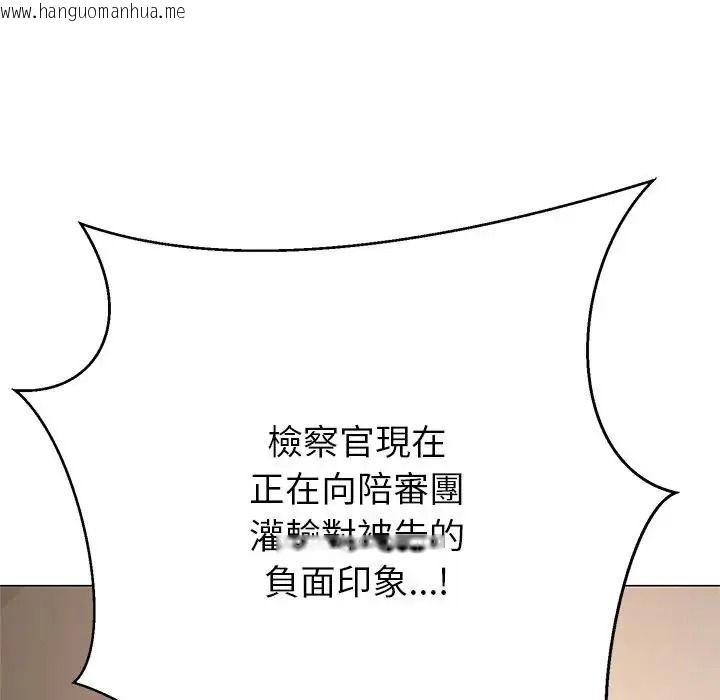 韩国漫画黑帮千金养成记/刺龙刺凤的女友韩漫_黑帮千金养成记/刺龙刺凤的女友-第45话在线免费阅读-韩国漫画-第106张图片