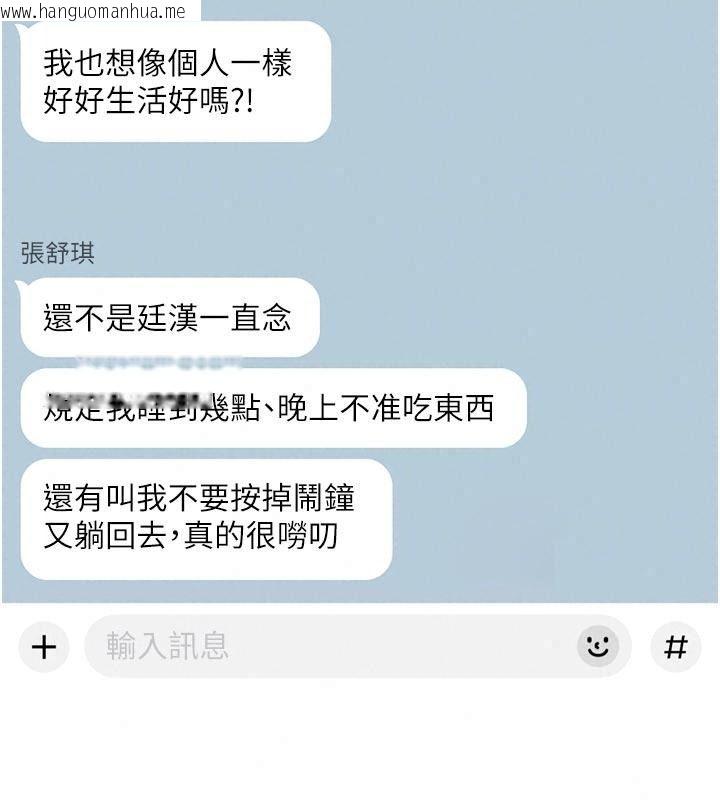 韩国漫画深层洁净达人韩漫_深层洁净达人-第82话-公司面临大危机!在线免费阅读-韩国漫画-第40张图片