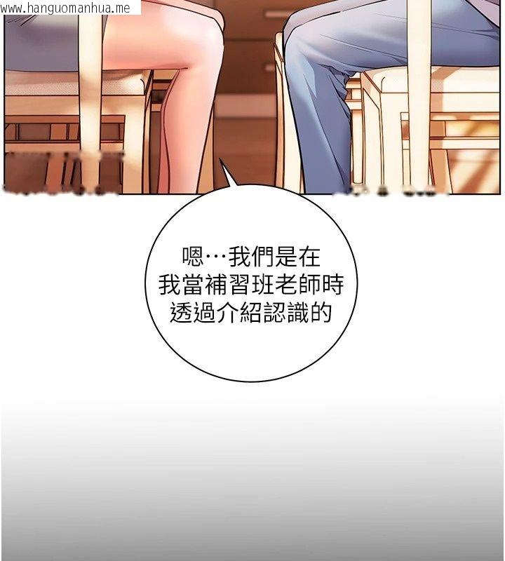 韩国漫画老师的亲密指导韩漫_老师的亲密指导-第118话-惊喜礼物的甜蜜代价在线免费阅读-韩国漫画-第89张图片