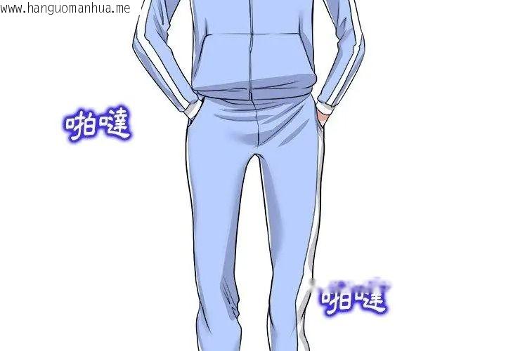 韩国漫画小心不要爱上你韩漫_小心不要爱上你-第18话在线免费阅读-韩国漫画-第56张图片