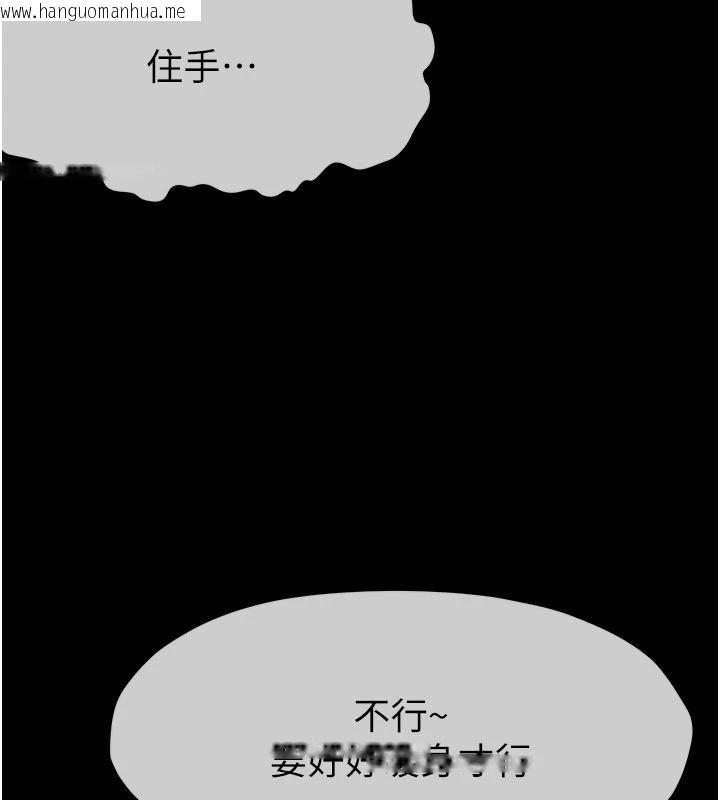 韩国漫画尸变家园:以身相许韩漫_尸变家园:以身相许-第63话-妳是卖身的妓女吗?在线免费阅读-韩国漫画-第169张图片