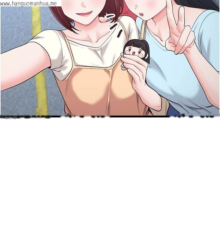 韩国漫画恋爱作弊百科韩漫_恋爱作弊百科-第15话-难以忍耐的连续震动在线免费阅读-韩国漫画-第152张图片