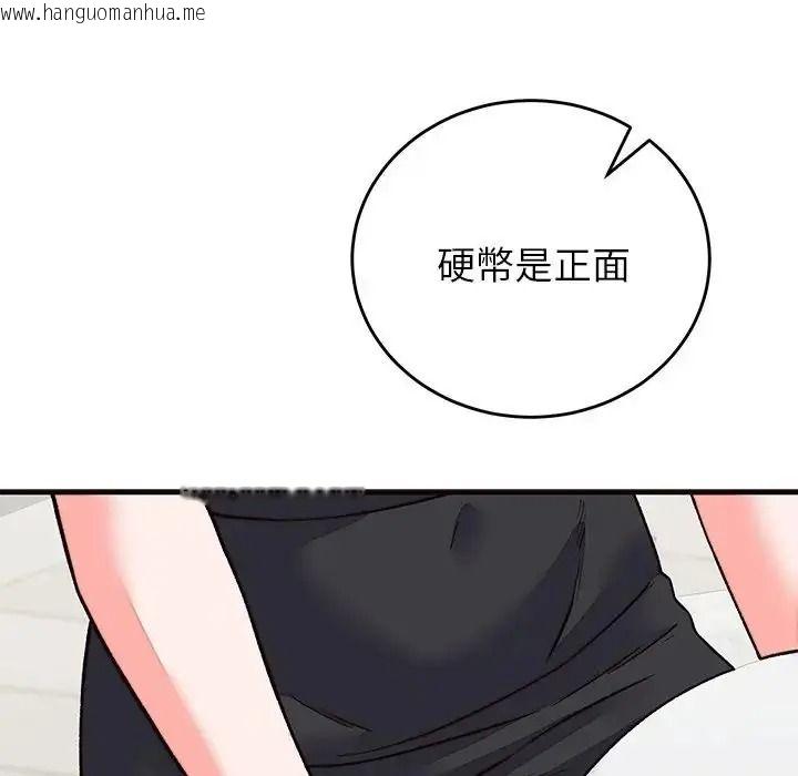 韩国漫画少爷的替身韩漫_少爷的替身-第71话在线免费阅读-韩国漫画-第69张图片