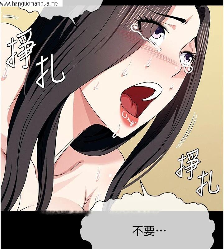 韩国漫画尸变家园:以身相许韩漫_尸变家园:以身相许-第63话-妳是卖身的妓女吗?在线免费阅读-韩国漫画-第74张图片