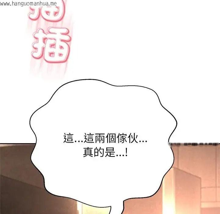 韩国漫画黑帮千金养成记/刺龙刺凤的女友韩漫_黑帮千金养成记/刺龙刺凤的女友-第45话在线免费阅读-韩国漫画-第256张图片