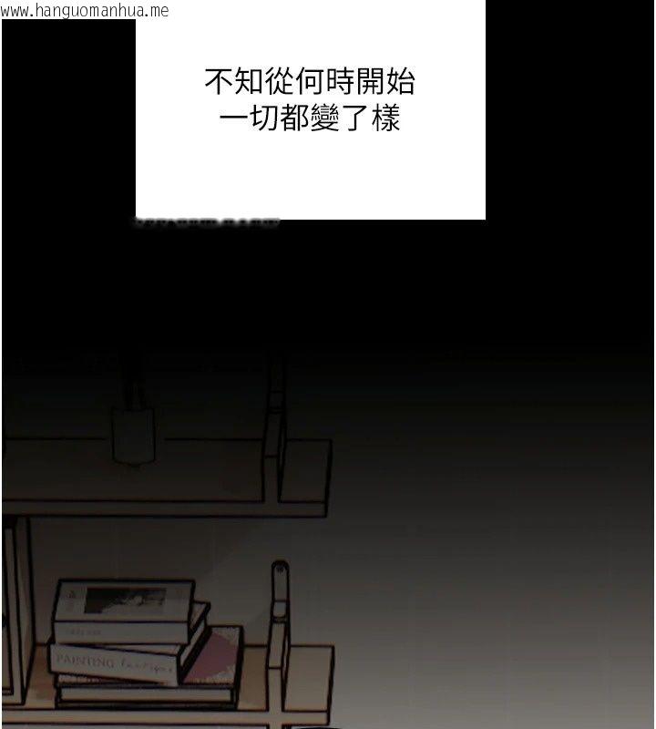 韩国漫画老师的亲密指导韩漫_老师的亲密指导-第118话-惊喜礼物的甜蜜代价在线免费阅读-韩国漫画-第152张图片