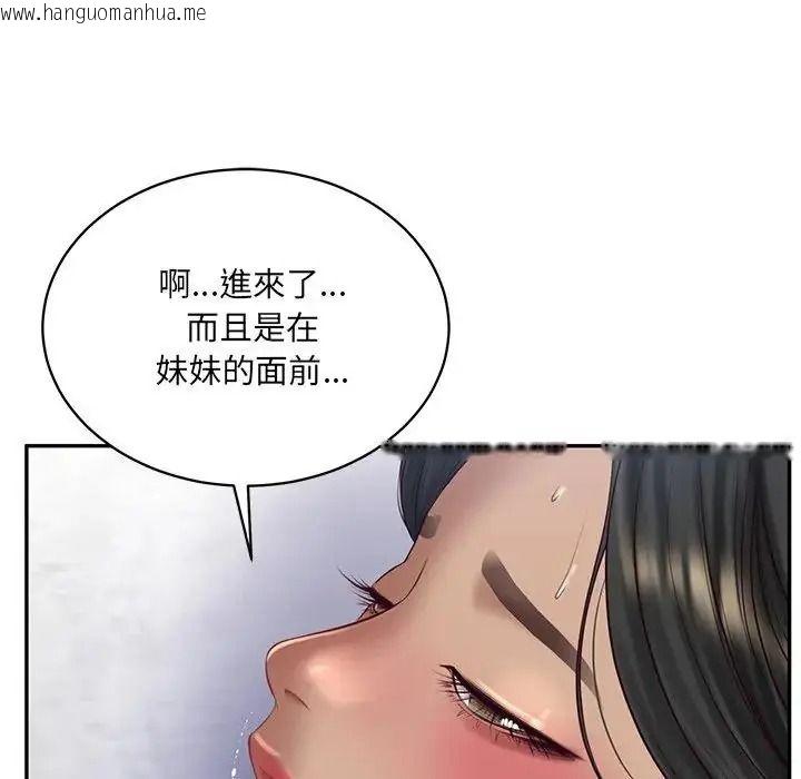 韩国漫画财阀家的女婿韩漫_财阀家的女婿-第99话在线免费阅读-韩国漫画-第97张图片
