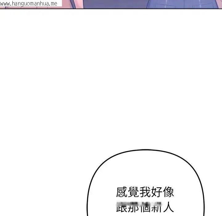 韩国漫画不只是朋友韩漫_不只是朋友-第32话在线免费阅读-韩国漫画-第14张图片