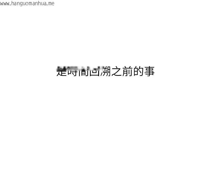 韩国漫画恶次人生韩漫_恶次人生-第75话-我是徐子祥的奴隶在线免费阅读-韩国漫画-第92张图片