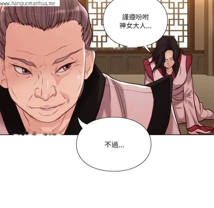韩国漫画如果还有明天？韩漫_如果还有明天？-第28话在线免费阅读-韩国漫画-第33张图片