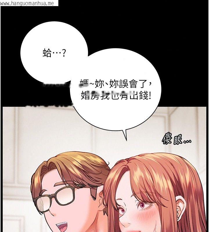 韩国漫画老师的亲密指导韩漫_老师的亲密指导-第118话-惊喜礼物的甜蜜代价在线免费阅读-韩国漫画-第148张图片