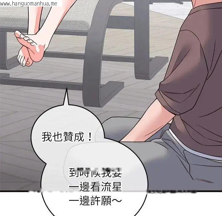 韩国漫画少爷的替身韩漫_少爷的替身-第71话在线免费阅读-韩国漫画-第115张图片