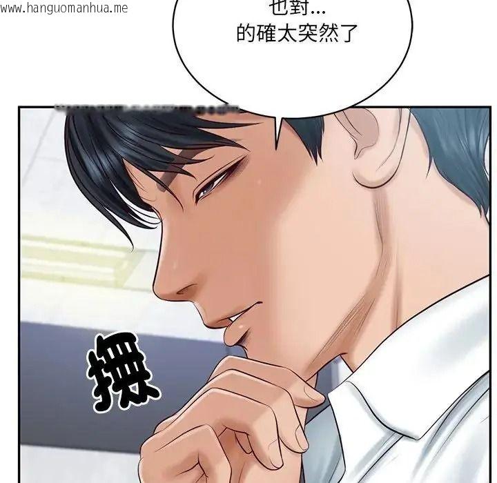 韩国漫画财阀家的女婿韩漫_财阀家的女婿-第99话在线免费阅读-韩国漫画-第48张图片
