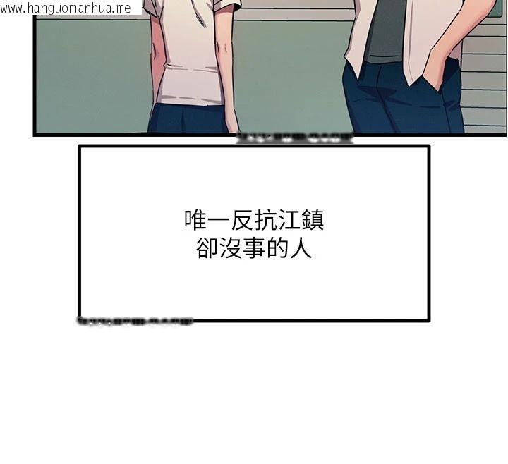 韩国漫画恶次人生韩漫_恶次人生-第75话-我是徐子祥的奴隶在线免费阅读-韩国漫画-第96张图片