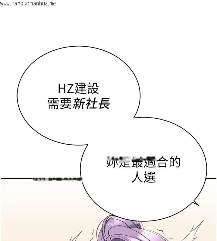 韩国漫画暴君会长的娇媳们韩漫_暴君会长的娇媳们-第58话-不容小觑的女人在线免费阅读-韩国漫画-第122张图片
