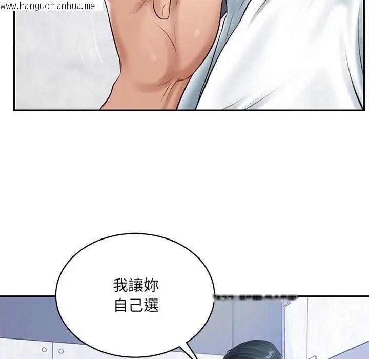 韩国漫画财阀家的女婿韩漫_财阀家的女婿-第99话在线免费阅读-韩国漫画-第49张图片