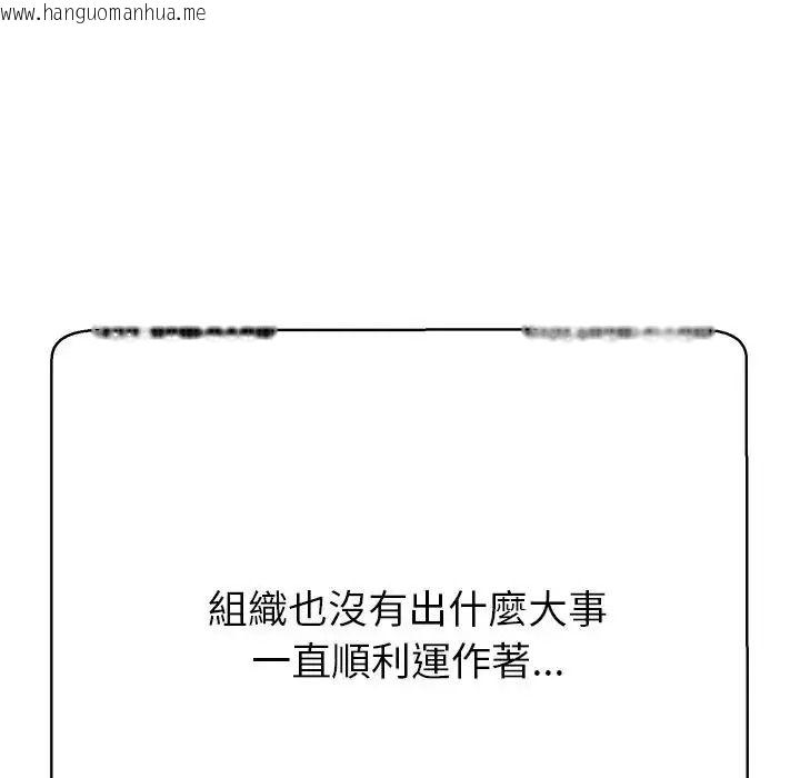 韩国漫画黑帮千金养成记/刺龙刺凤的女友韩漫_黑帮千金养成记/刺龙刺凤的女友-第45话在线免费阅读-韩国漫画-第127张图片