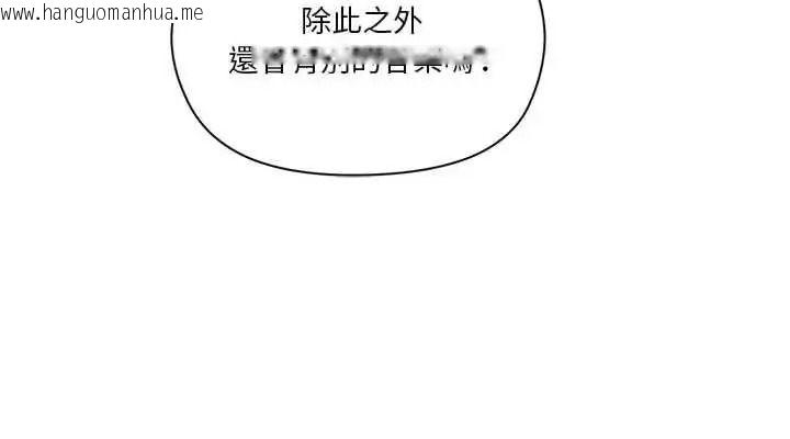 韩国漫画最棒的她韩漫_最棒的她-第7话在线免费阅读-韩国漫画-第87张图片