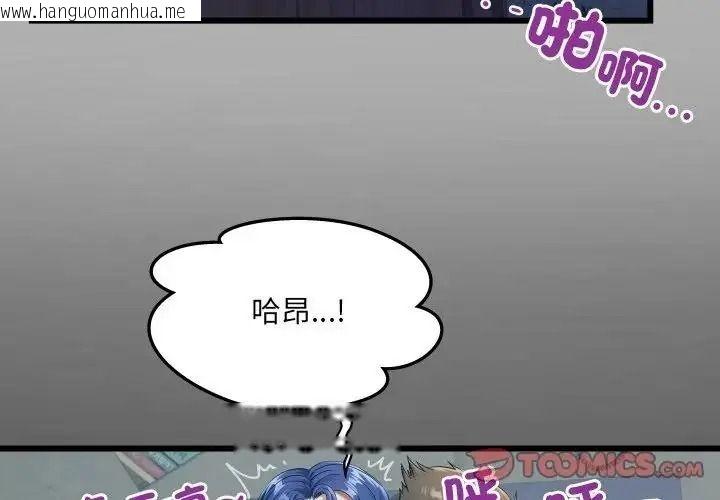 韩国漫画房间里的心跳/有她的小套房韩漫_房间里的心跳/有她的小套房-第53话在线免费阅读-韩国漫画-第3张图片