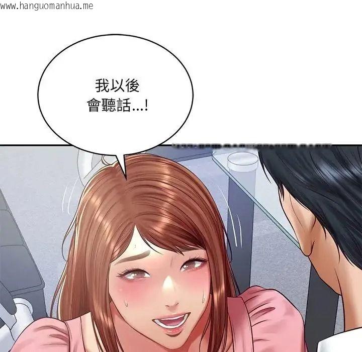 韩国漫画财阀家的女婿韩漫_财阀家的女婿-第99话在线免费阅读-韩国漫画-第46张图片
