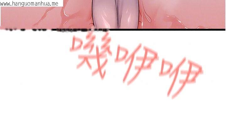 韩国漫画恋爱作弊百科韩漫_恋爱作弊百科-第15话-难以忍耐的连续震动在线免费阅读-韩国漫画-第110张图片