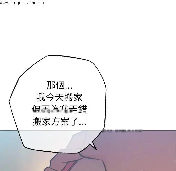 韩国漫画不只是朋友韩漫_不只是朋友-第32话在线免费阅读-韩国漫画-第122张图片
