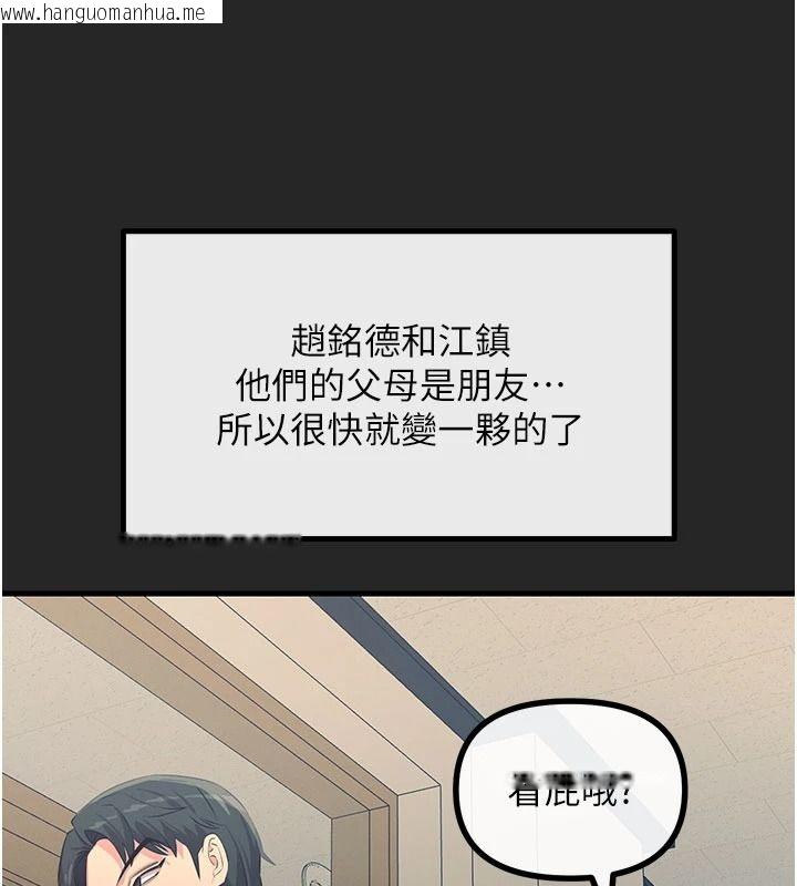 韩国漫画恶次人生韩漫_恶次人生-第75话-我是徐子祥的奴隶在线免费阅读-韩国漫画-第58张图片