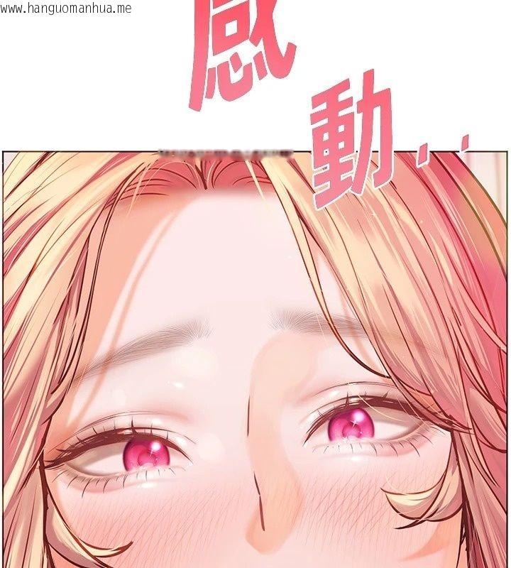 韩国漫画老师的亲密指导韩漫_老师的亲密指导-第118话-惊喜礼物的甜蜜代价在线免费阅读-韩国漫画-第198张图片