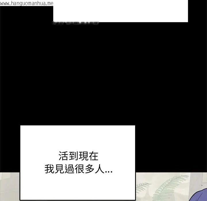 韩国漫画少爷的替身韩漫_少爷的替身-第71话在线免费阅读-韩国漫画-第35张图片