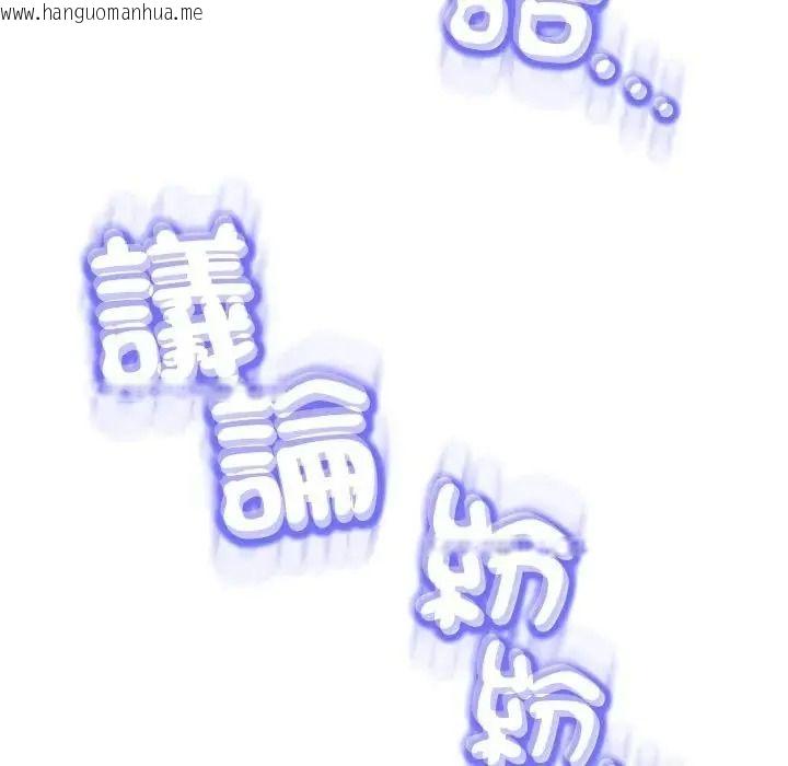 韩国漫画黑帮千金养成记/刺龙刺凤的女友韩漫_黑帮千金养成记/刺龙刺凤的女友-第45话在线免费阅读-韩国漫画-第82张图片
