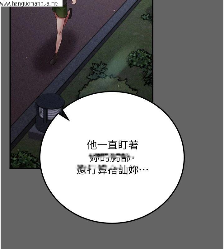 韩国漫画伪纯爱变态韩漫_伪纯爱变态-第20话-放飞自我的老板娘在线免费阅读-韩国漫画-第200张图片