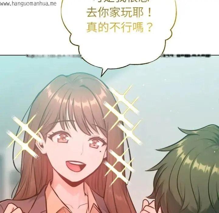 韩国漫画不只是朋友韩漫_不只是朋友-第32话在线免费阅读-韩国漫画-第85张图片