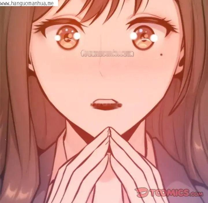 韩国漫画不只是朋友韩漫_不只是朋友-第32话在线免费阅读-韩国漫画-第75张图片