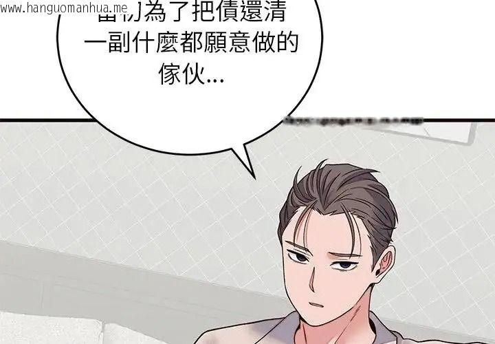 韩国漫画少爷的替身韩漫_少爷的替身-第71话在线免费阅读-韩国漫画-第2张图片