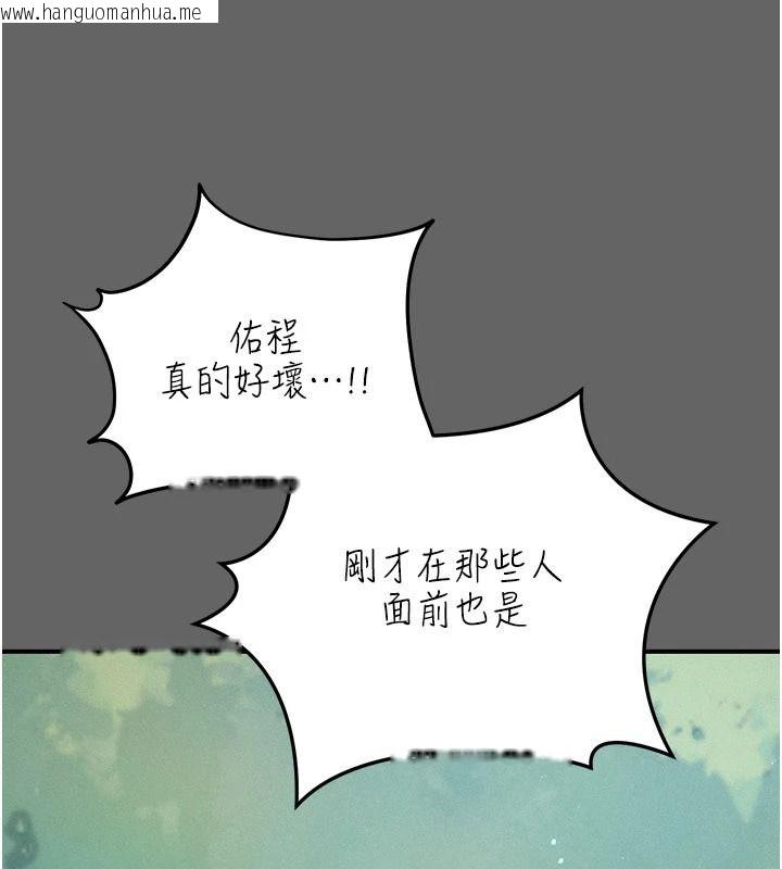 韩国漫画伪纯爱变态韩漫_伪纯爱变态-第20话-放飞自我的老板娘在线免费阅读-韩国漫画-第201张图片