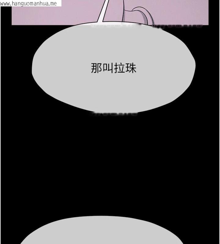 韩国漫画尸变家园:以身相许韩漫_尸变家园:以身相许-第63话-妳是卖身的妓女吗?在线免费阅读-韩国漫画-第163张图片
