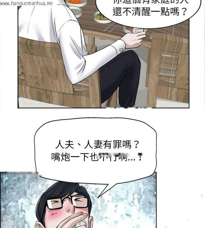 韩国漫画小心不要爱上你韩漫_小心不要爱上你-第18话在线免费阅读-韩国漫画-第51张图片