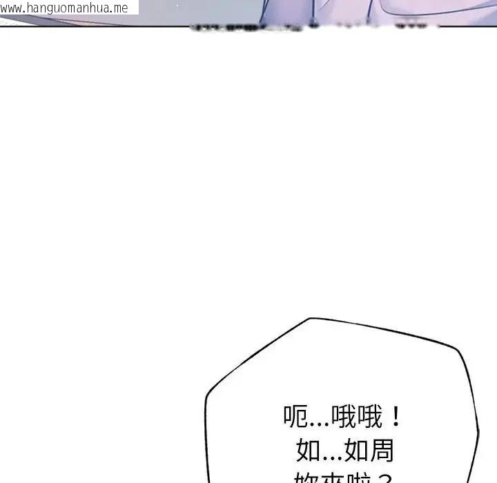 韩国漫画不只是朋友韩漫_不只是朋友-第32话在线免费阅读-韩国漫画-第49张图片