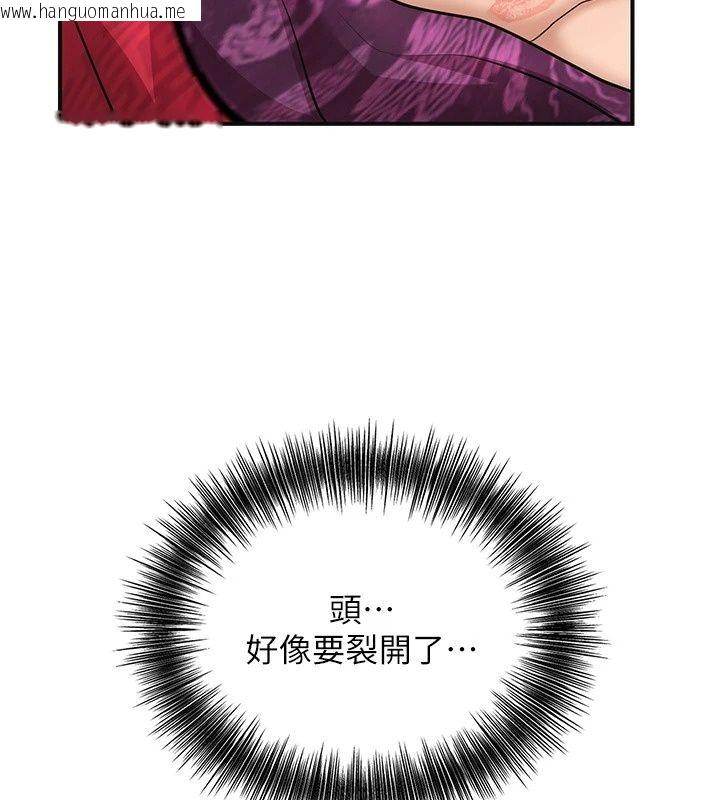 韩国漫画花容湿色:取花点韩漫_花容湿色:取花点-第122话-成为禽兽的胜石在线免费阅读-韩国漫画-第82张图片