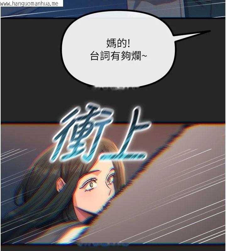 韩国漫画恶次人生韩漫_恶次人生-第75话-我是徐子祥的奴隶在线免费阅读-韩国漫画-第73张图片