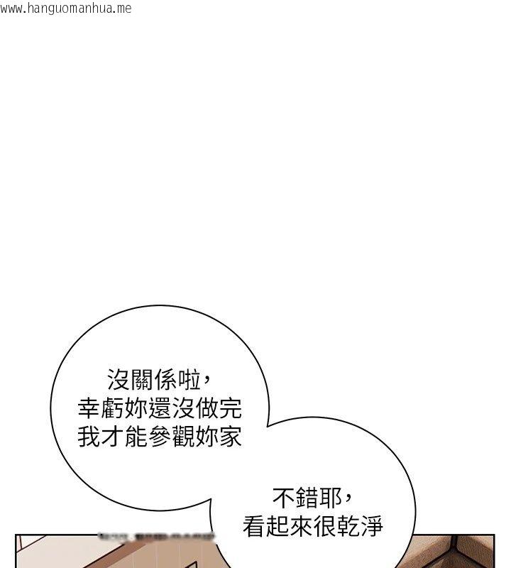 韩国漫画老师的亲密指导韩漫_老师的亲密指导-第118话-惊喜礼物的甜蜜代价在线免费阅读-韩国漫画-第13张图片
