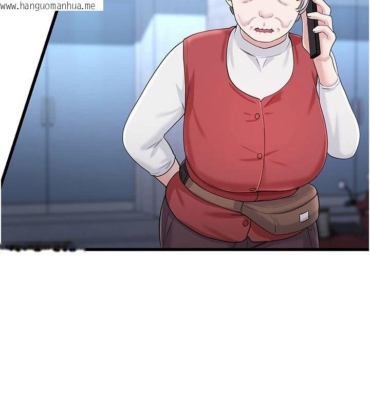韩国漫画恋爱作弊百科韩漫_恋爱作弊百科-第15话-难以忍耐的连续震动在线免费阅读-韩国漫画-第114张图片