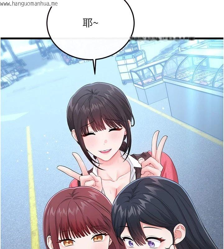 韩国漫画恋爱作弊百科韩漫_恋爱作弊百科-第15话-难以忍耐的连续震动在线免费阅读-韩国漫画-第151张图片