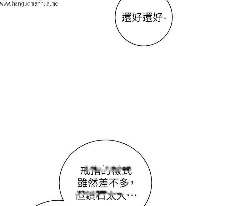 韩国漫画老师的亲密指导韩漫_老师的亲密指导-第118话-惊喜礼物的甜蜜代价在线免费阅读-韩国漫画-第201张图片