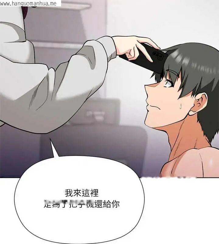 韩国漫画最棒的她韩漫_最棒的她-第7话在线免费阅读-韩国漫画-第143张图片